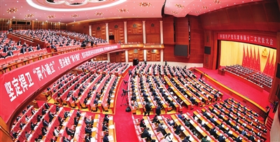 中国共产党天津市第十二次代表大会隆重开幕「相关图片」 中国共产党天津市第十二次代表大会隆重开幕「相关图片」